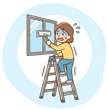 高い場所の掃除が怖い・大変